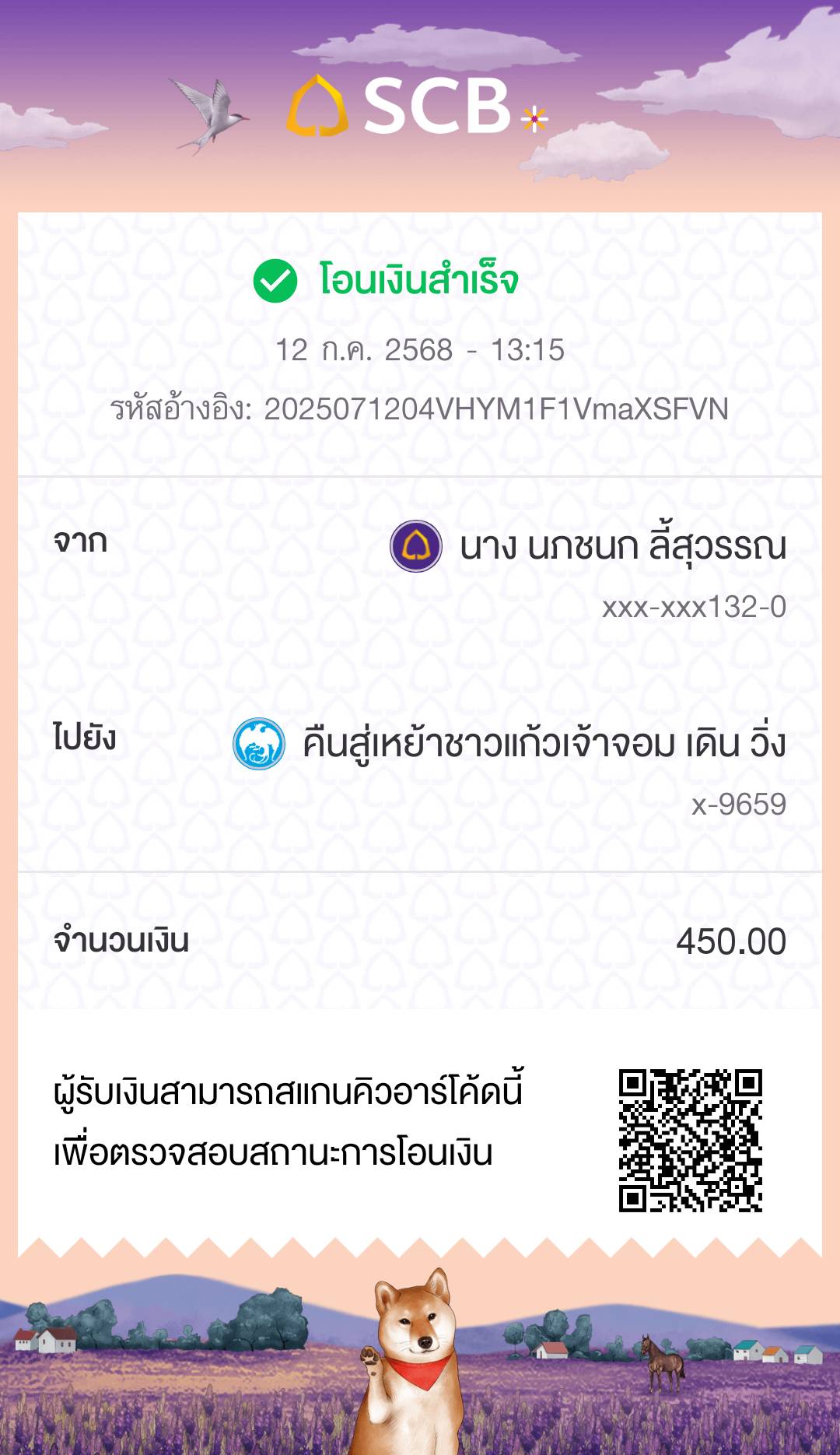 Payment Slip